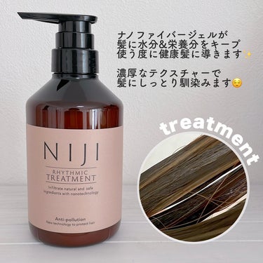 NIJI＜ニジ＞リズミック シャンプー/トリートメント/NIJI RHYTHMIC/シャンプー・コンディショナーを使ったクチコミ（3枚目）