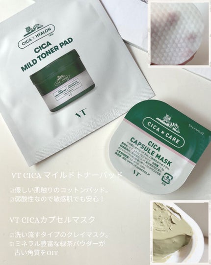 CICA カプセルマスク/VT/洗い流すパック・マスクを使ったクチコミ(6枚目)