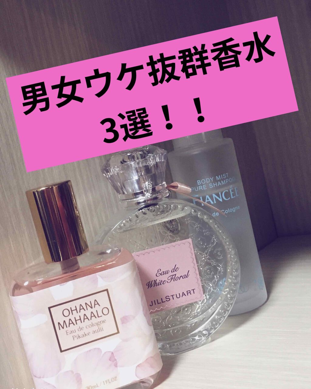 ボディミスト ピュアシャンプーの香り【パッケージリニューアル】/フィアンセ/香水(レディース)を使ったクチコミ(1枚目)