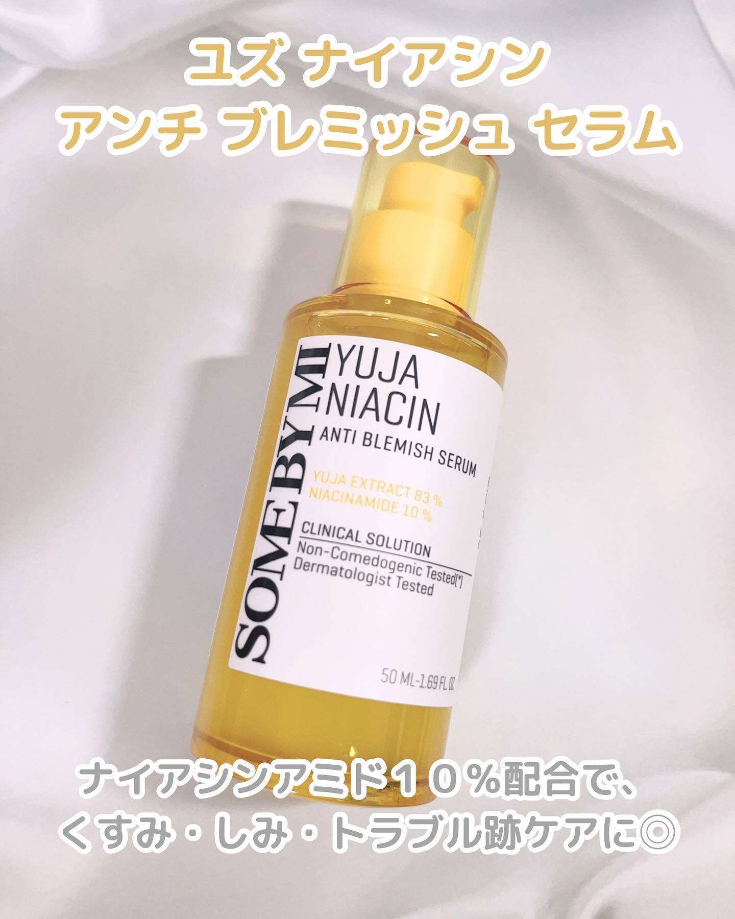 ユズ ナイアシンアンチ ブレミッシュクリーム/SOME BY MI/フェイスクリームを使ったクチコミ（2枚目）