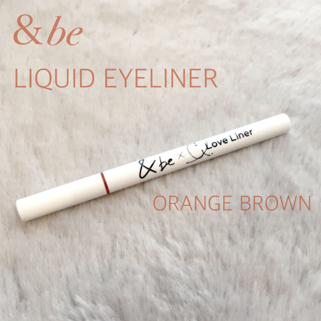 リキッドアイライナー/＆be/リキッドアイライナーを使ったクチコミ（3枚目）