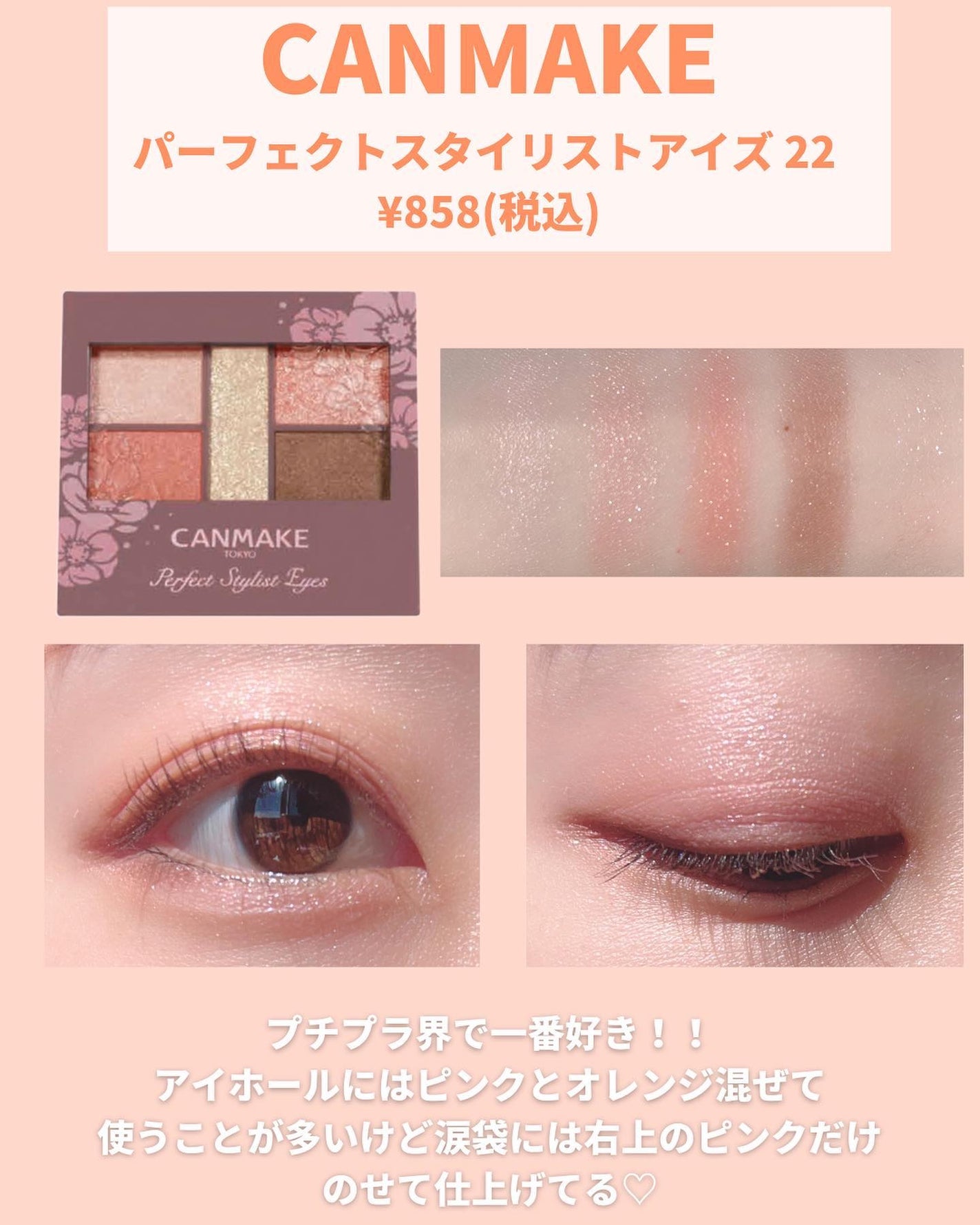 アイカラーレーション/LUNASOL/アイシャドウパレットを使ったクチコミ(8枚目)