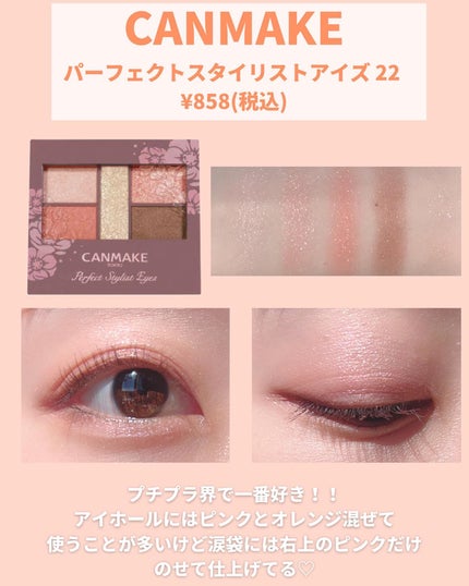 アイカラーレーション/LUNASOL/アイシャドウパレットを使ったクチコミ(8枚目)