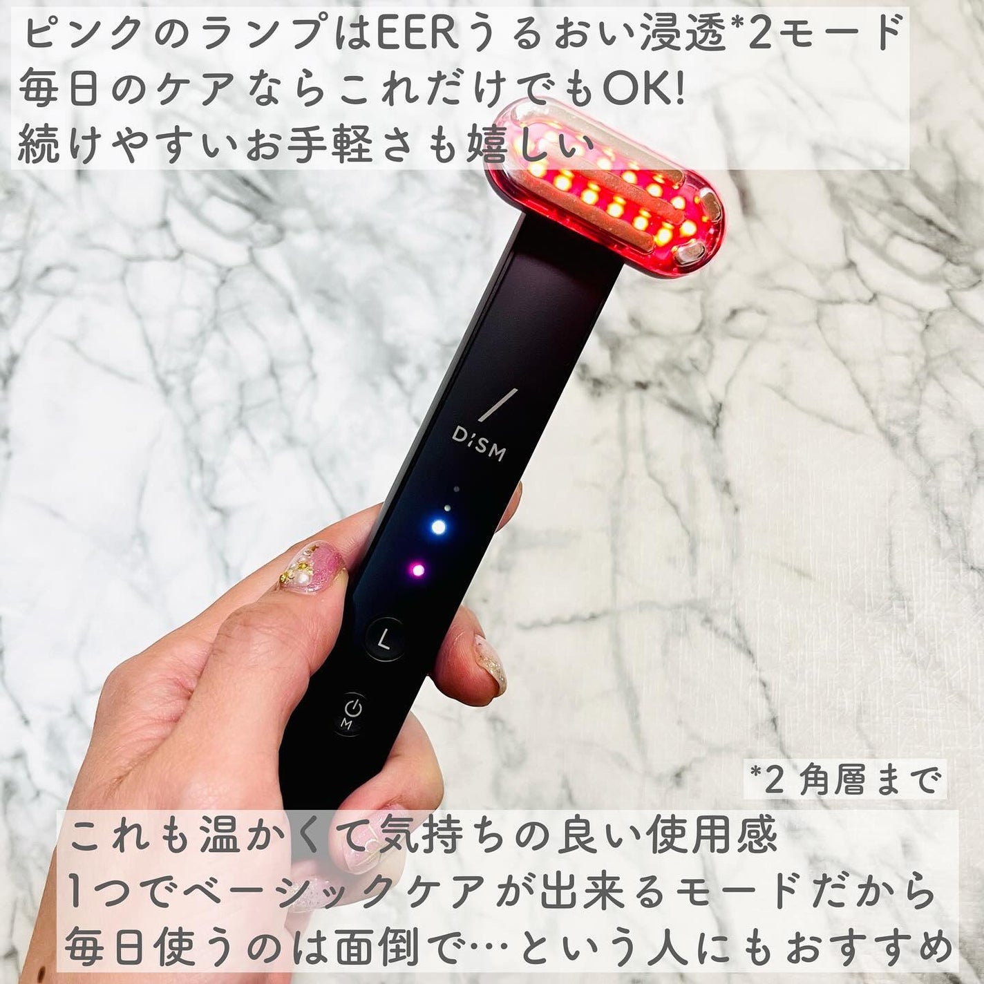 ディズム EMS EER メディスキンケアデバイス/DISM/美顔器・マッサージを使ったクチコミ(5枚目)