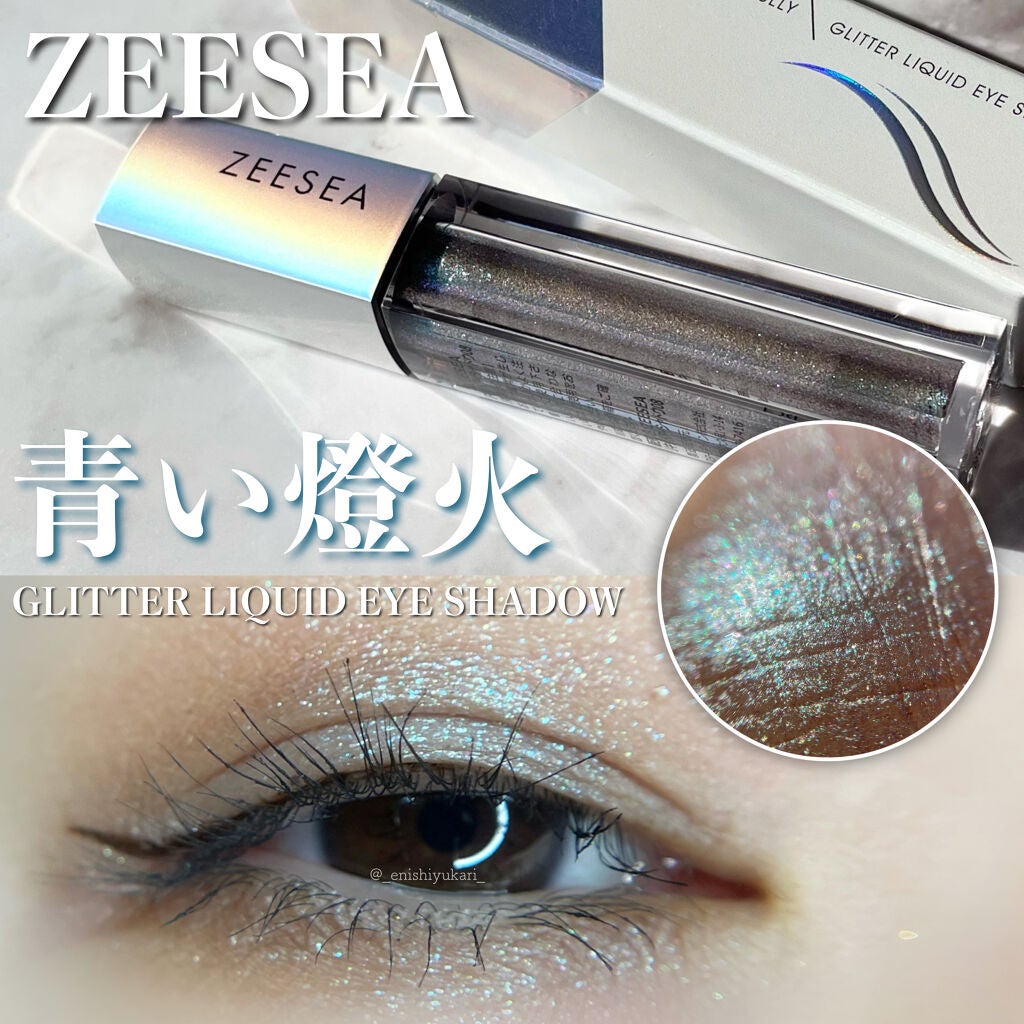 ダイヤモンドシリーズ 星空リキッドアイシャドウ/ZEESEA/リキッドアイシャドウを使ったクチコミ(1枚目)
