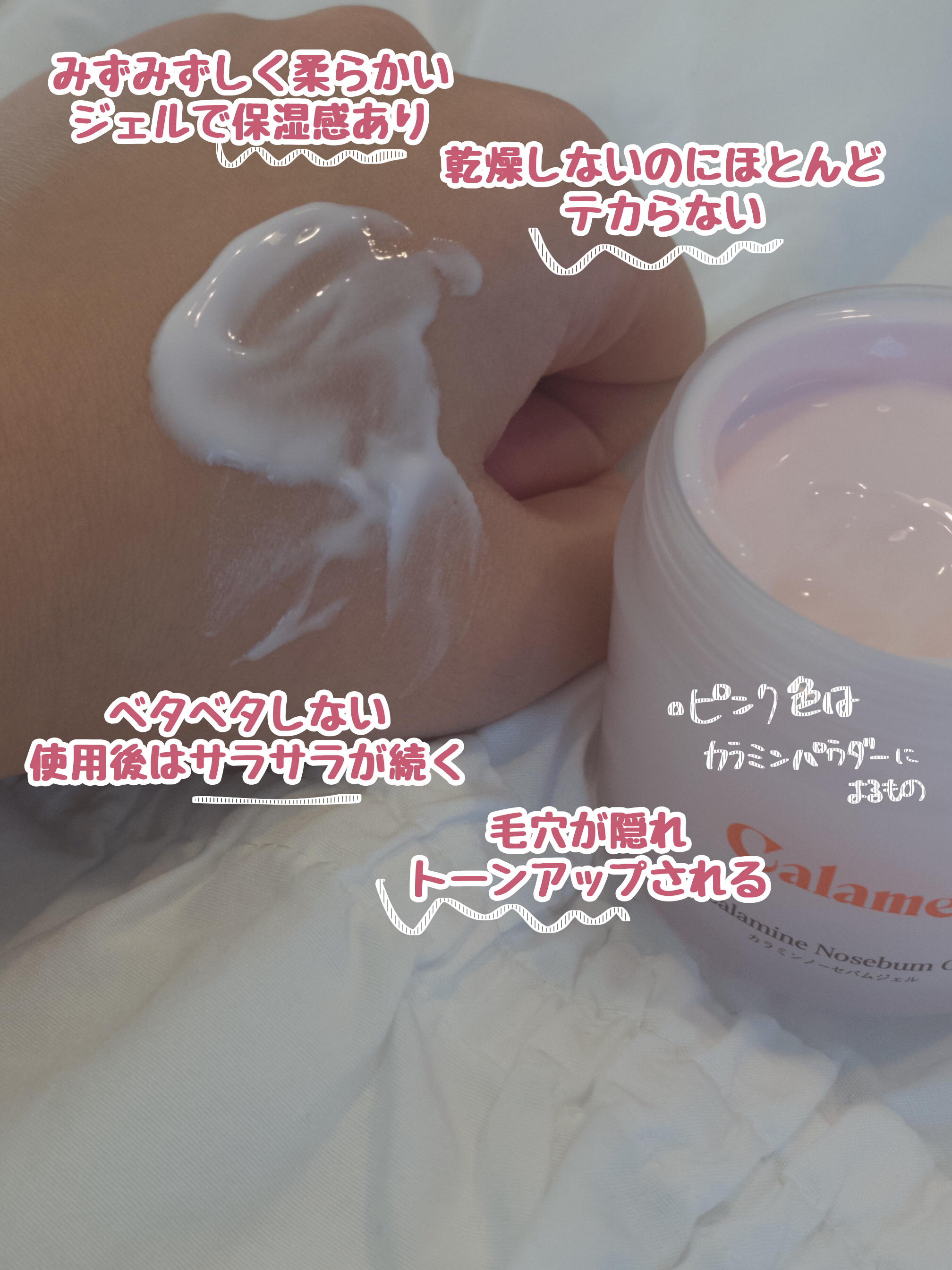 カラミー カラミンノーセバムローション/Calamee/化粧水を使ったクチコミ（2枚目）