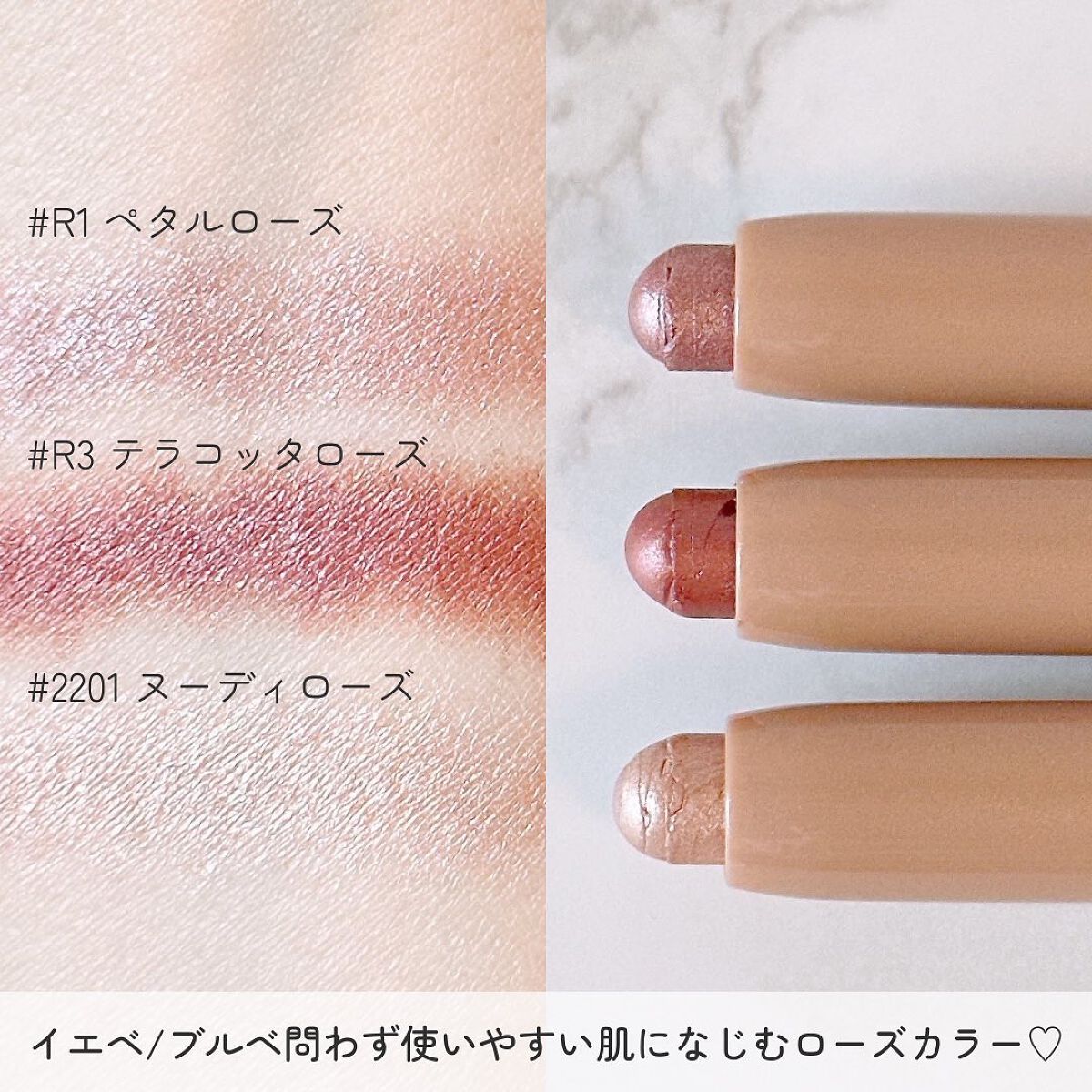 ローズグロウ リフレクションズ キャビアスティック トリオ/ローラ メルシエ/スティックアイシャドウを使ったクチコミ(3枚目)