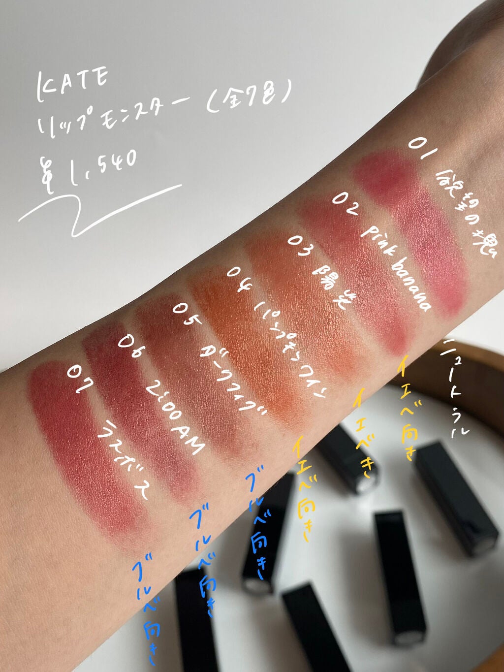 ケイト リップモンスター/KATE/口紅を使ったクチコミ(2枚目)