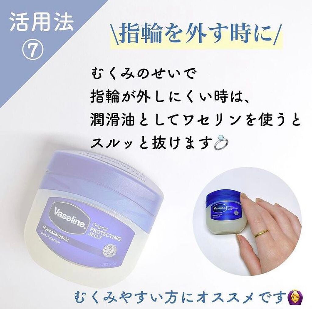 オリジナル ピュアスキンジェリー/ヴァセリン/ボディクリームを使ったクチコミ(8枚目)