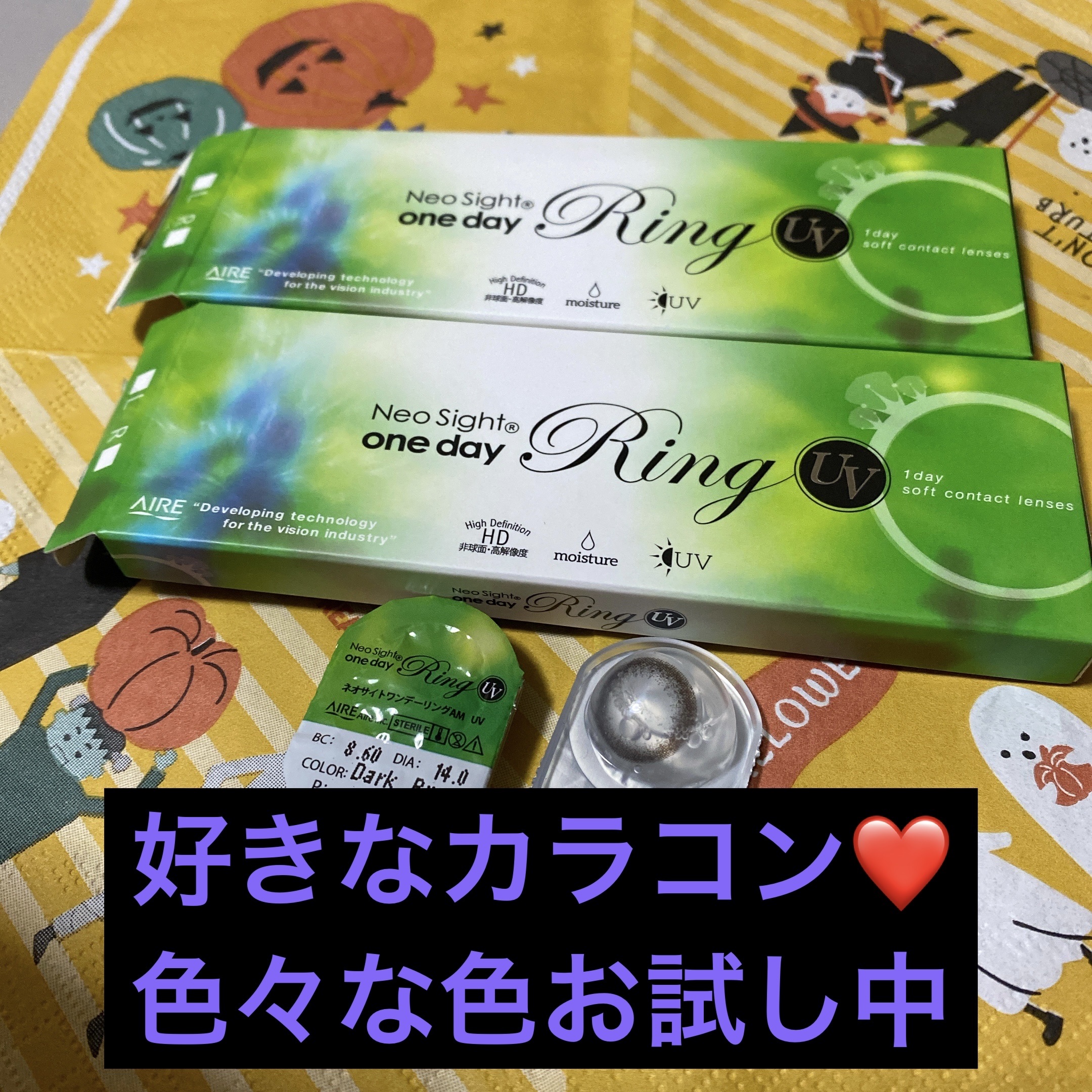 ネオサイトワンデー リングUV ダークブラウン/Aire/ワンデー（１DAY）カラコンを使ったクチコミ（1枚目）