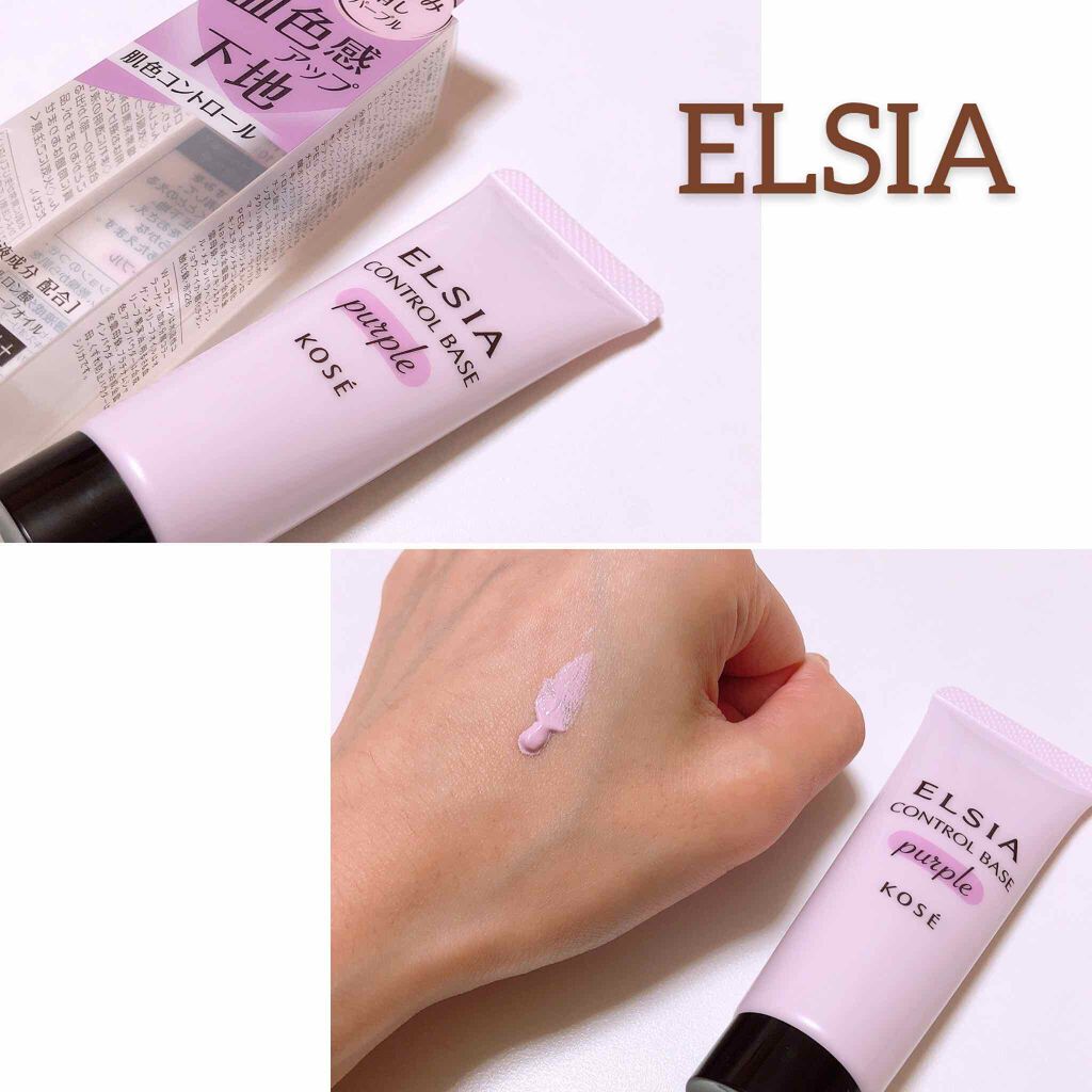 肌色コントロール 化粧下地/エルシア/化粧下地を使ったクチコミ（1枚目）
