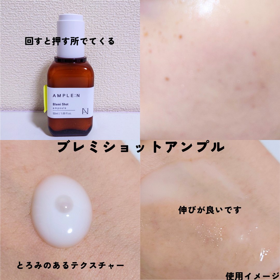 インテンクルコラーゲンショット 美容液/AMPLE:N/美容液を使ったクチコミ（2枚目）