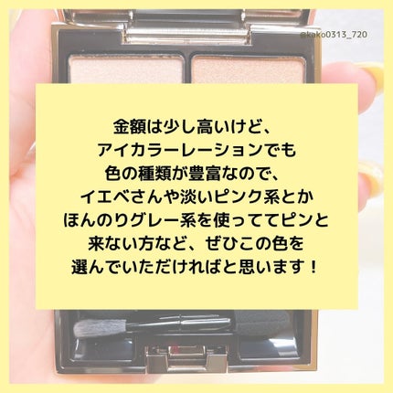 アイカラーレーション/LUNASOL/アイシャドウパレットを使ったクチコミ(6枚目)
