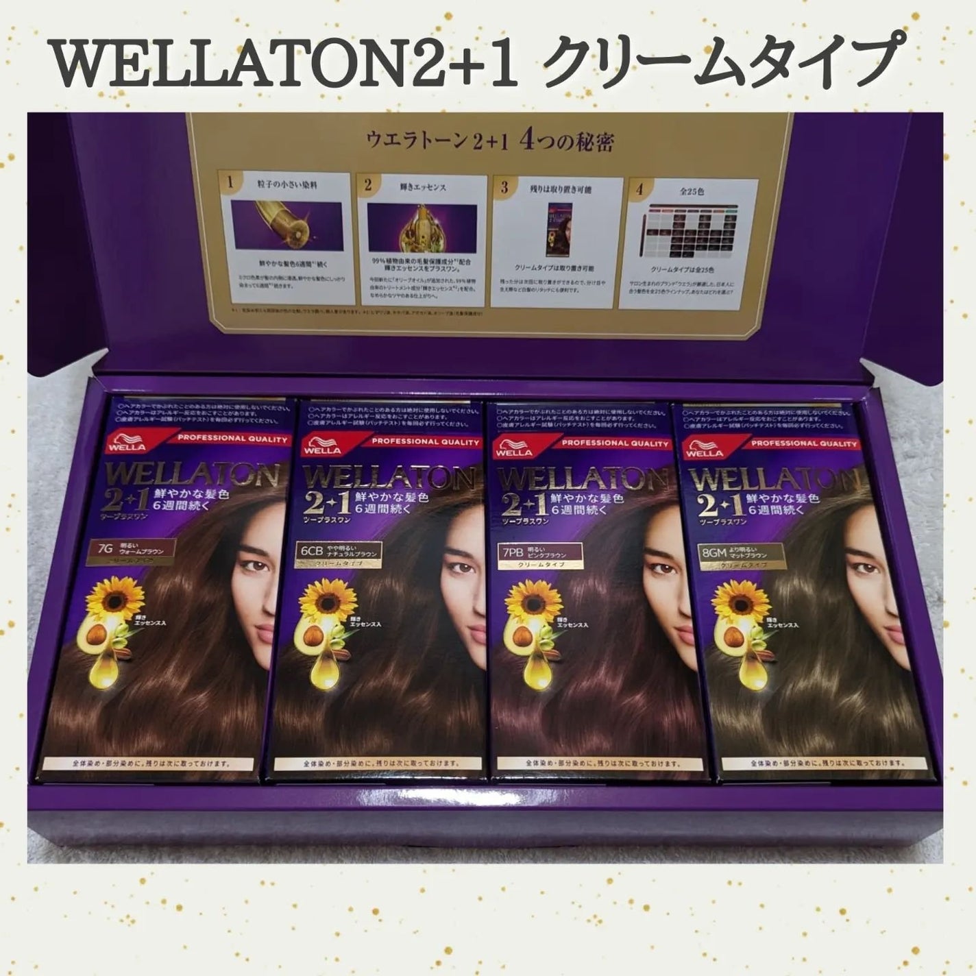 ウエラトーン ツープラスワン クリームタイプ/ウエラ/ヘアカラーを使ったクチコミ(1枚目)