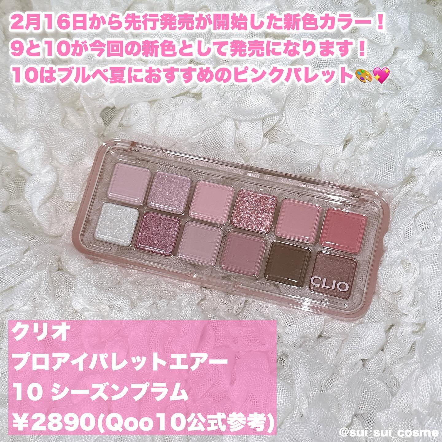 プロ アイ パレット エアー/CLIO/アイシャドウパレットを使ったクチコミ（2枚目）