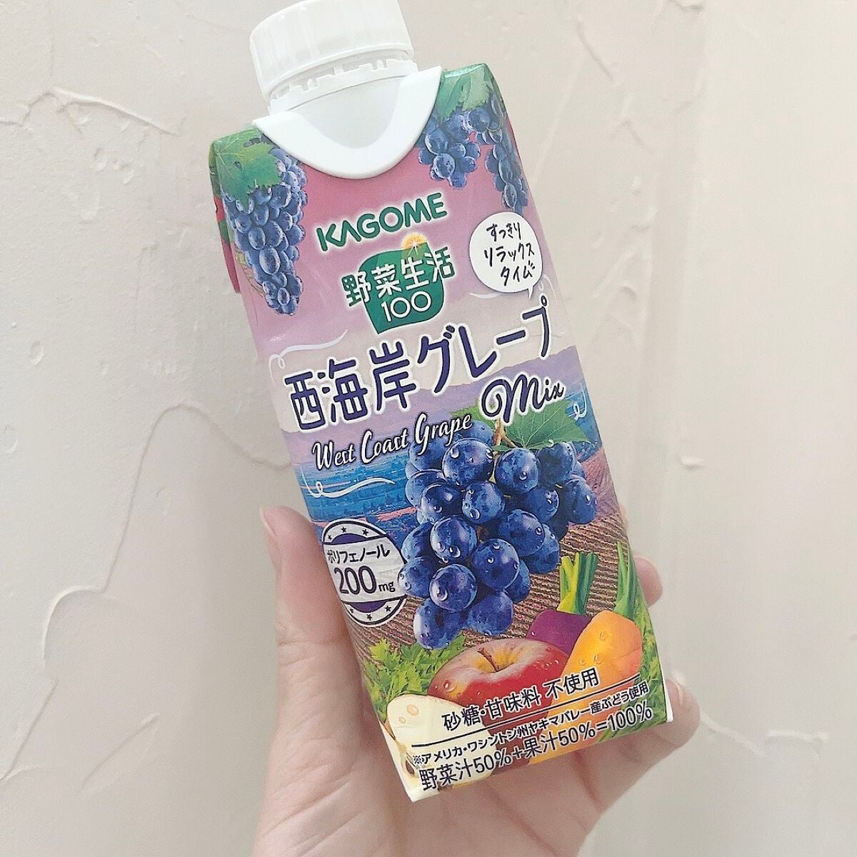 野菜生活100/野菜生活100/野菜ジュースを使ったクチコミ(1枚目)