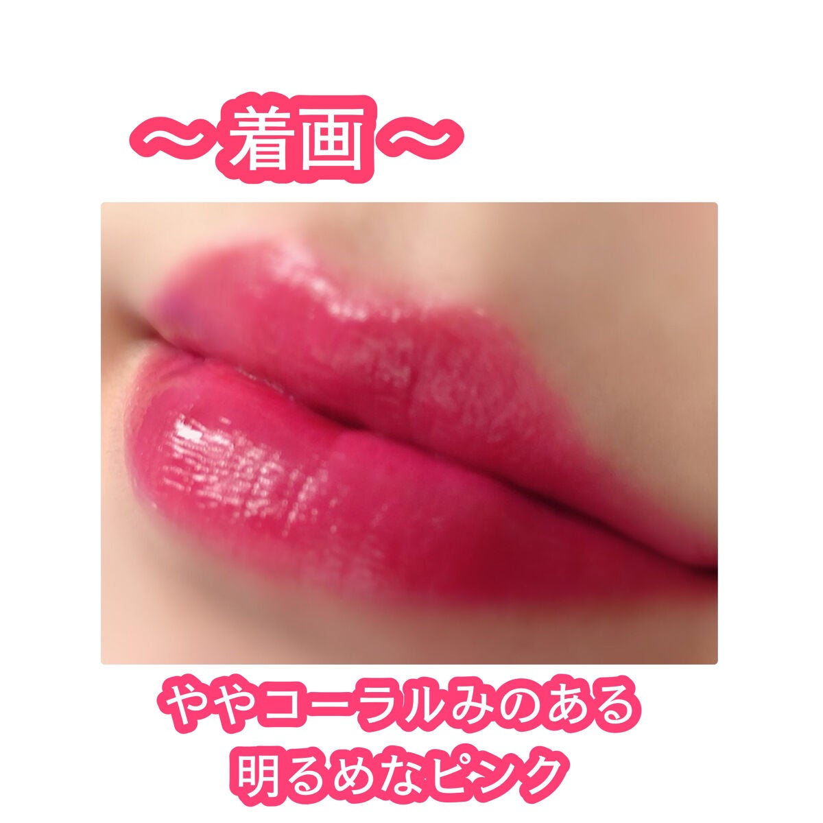 フルーティーグラムティント/Laka/リップティントを使ったクチコミ(4枚目)