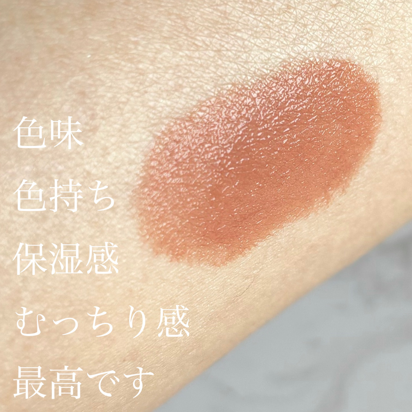 RMK デューイーメルト リップカラー/RMK/口紅を使ったクチコミ（3枚目）