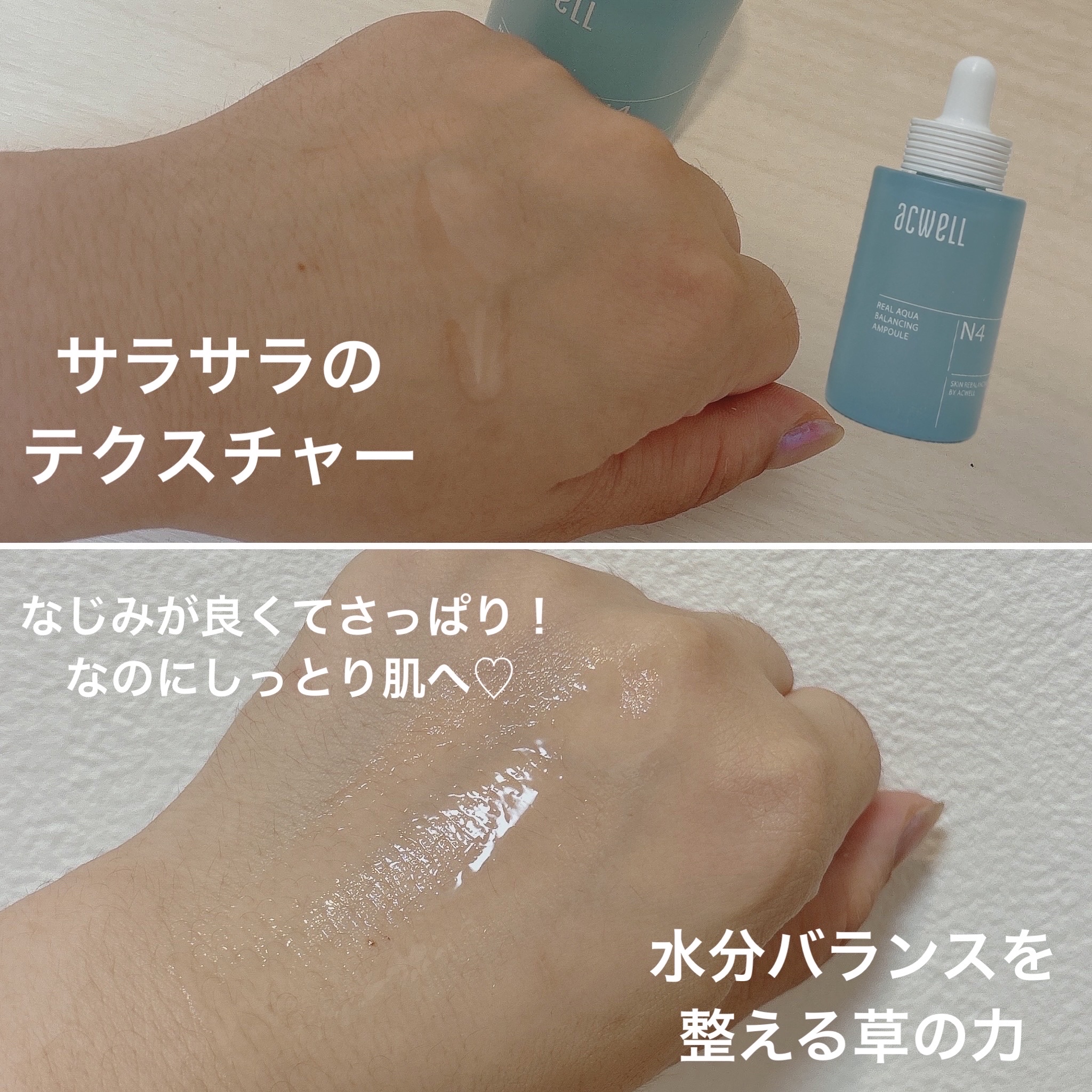 リアル アクア バランシング アンプル/ACWELL/美容液を使ったクチコミ（3枚目）