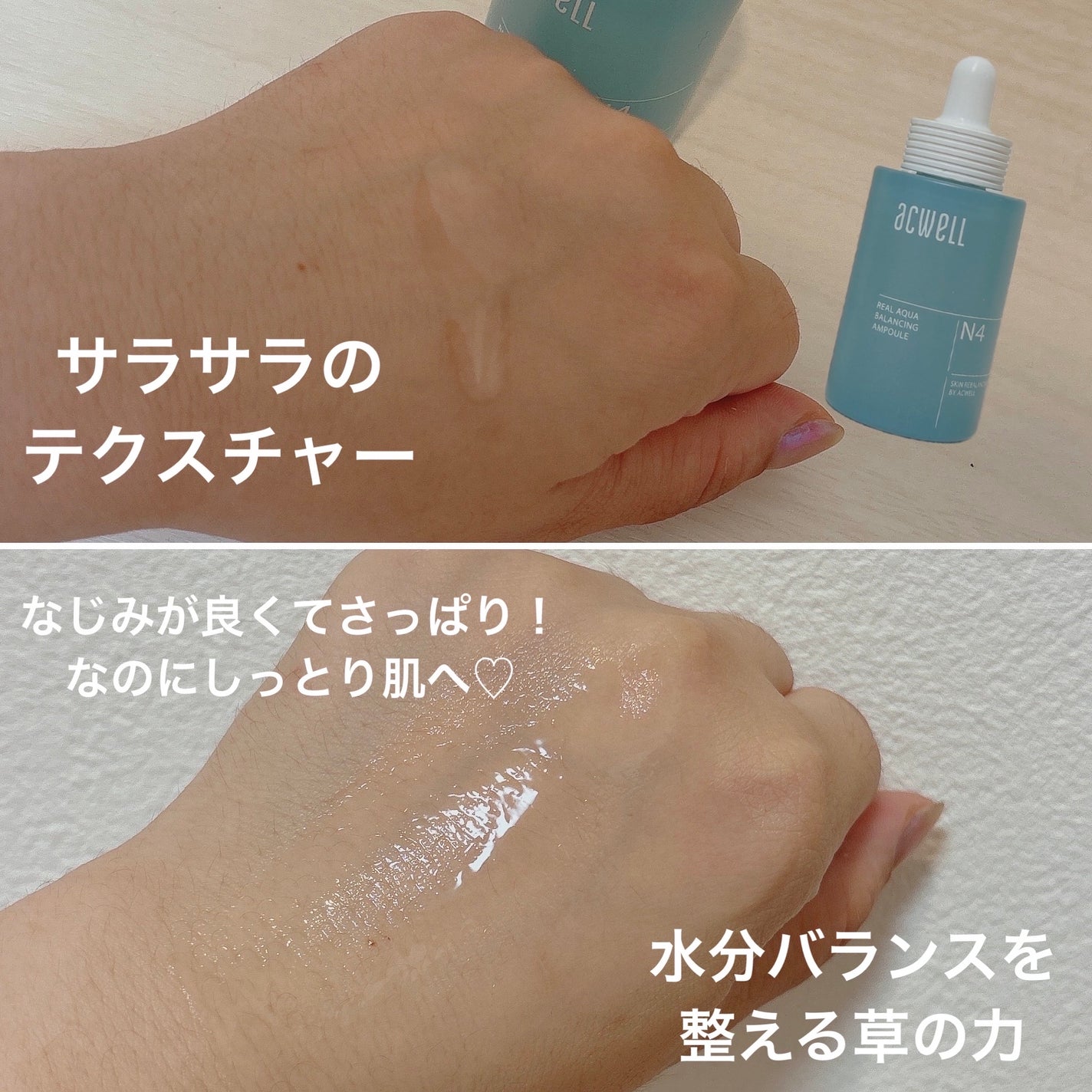 リアル アクア バランシング アンプル/ACWELL/美容液を使ったクチコミ(3枚目)