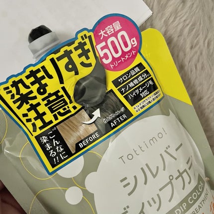 tottimo!ディップカラー/アイケイ/ヘアカラーを使ったクチコミ(3枚目)