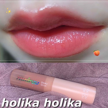 ヌードロップデュイスティック/HOLIKA HOLIKA/口紅を使ったクチコミ（1枚目）