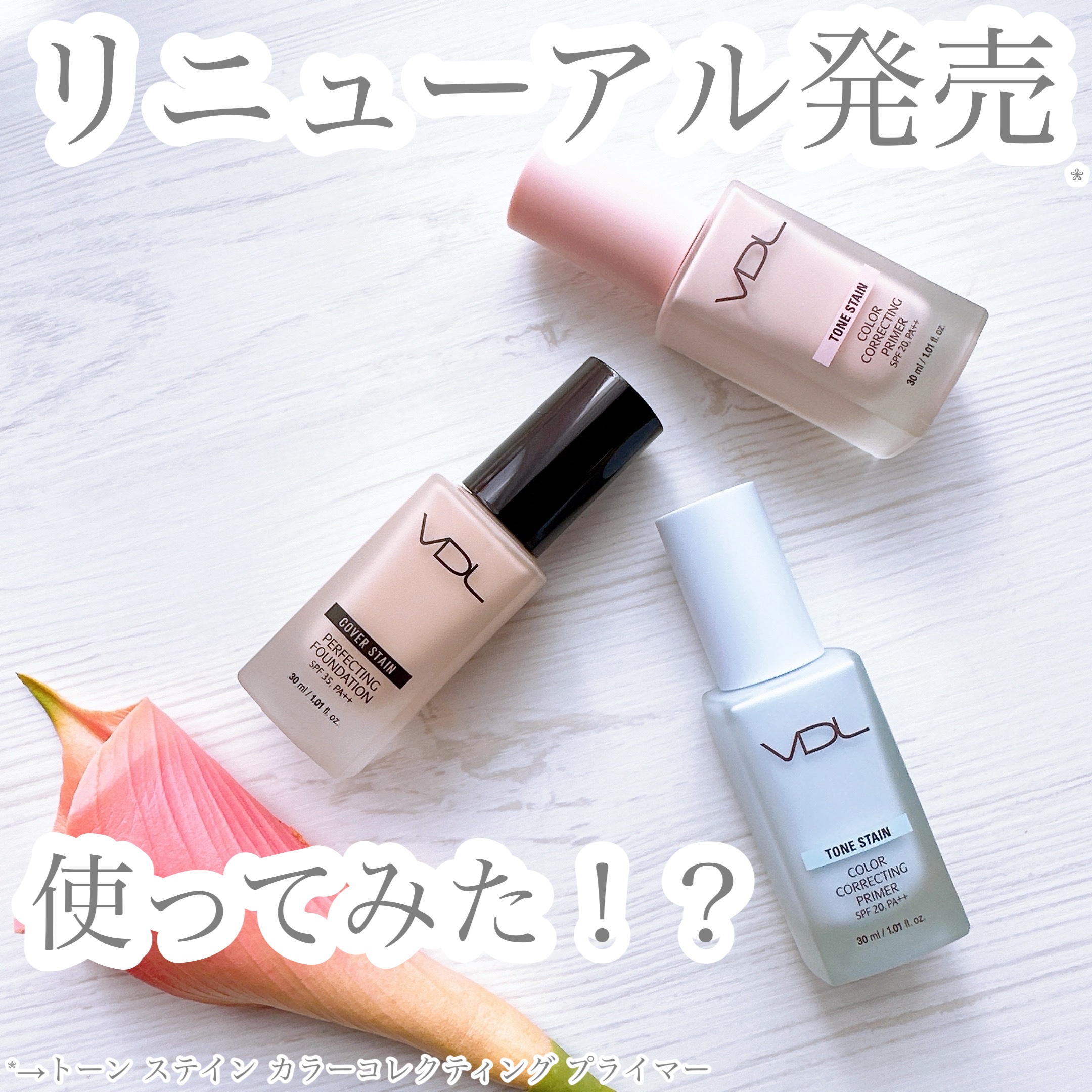 カバーステイン パーフェクティング ファンデーション/VDL/リキッドファンデーションを使ったクチコミ（1枚目）