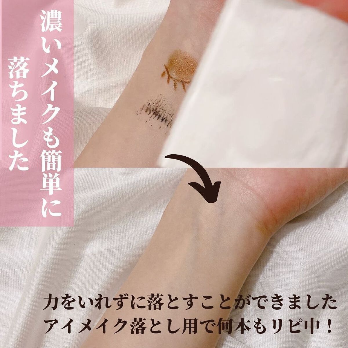 ソフティモ スーパー ポイントメイクアップリムーバー/ソフティモ/ポイントメイクリムーバーを使ったクチコミ(4枚目)