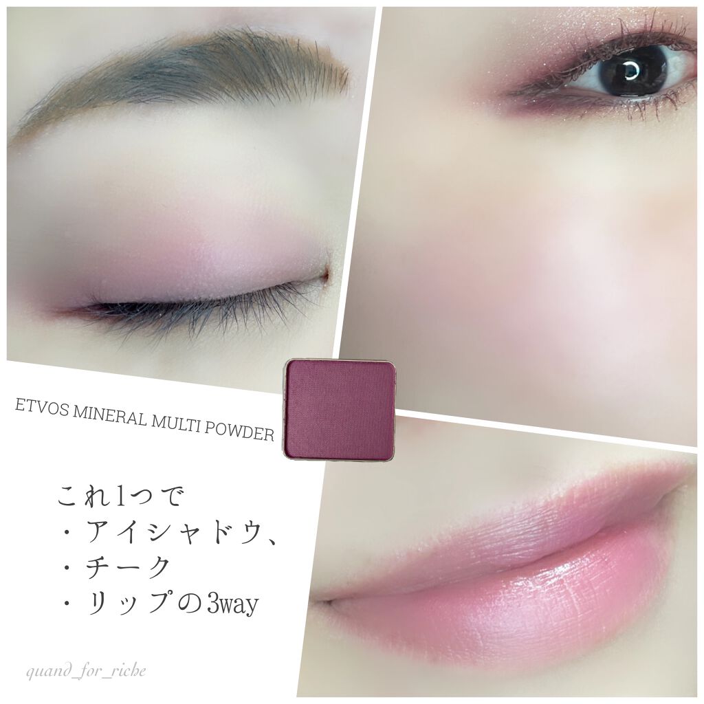 ミネラルマルチパウダー/エトヴォス/単色アイシャドウを使ったクチコミ(5枚目)