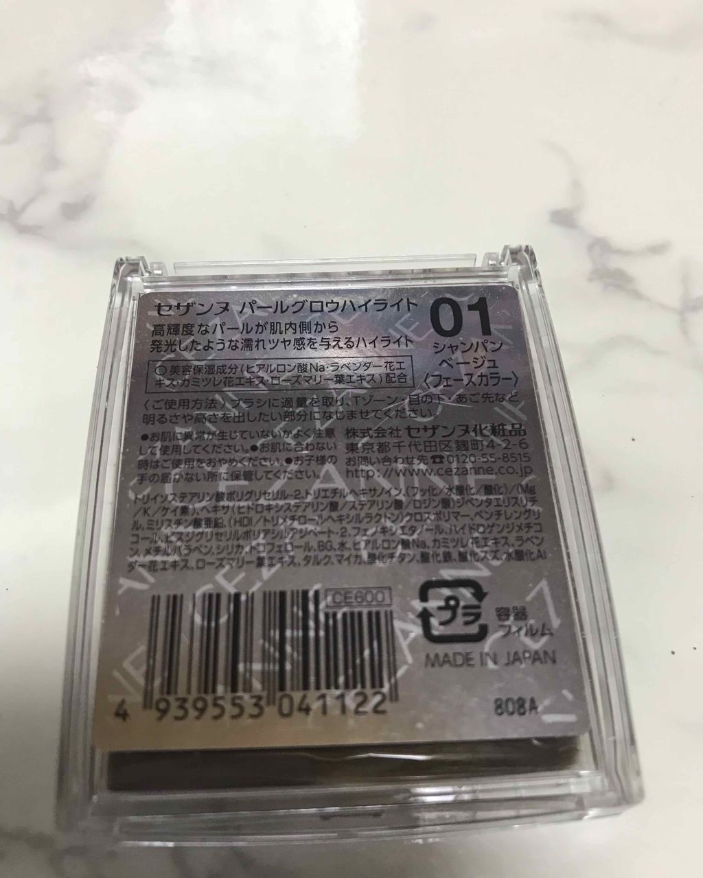 パールグロウハイライト/CEZANNE/パウダーハイライトを使ったクチコミ(3枚目)