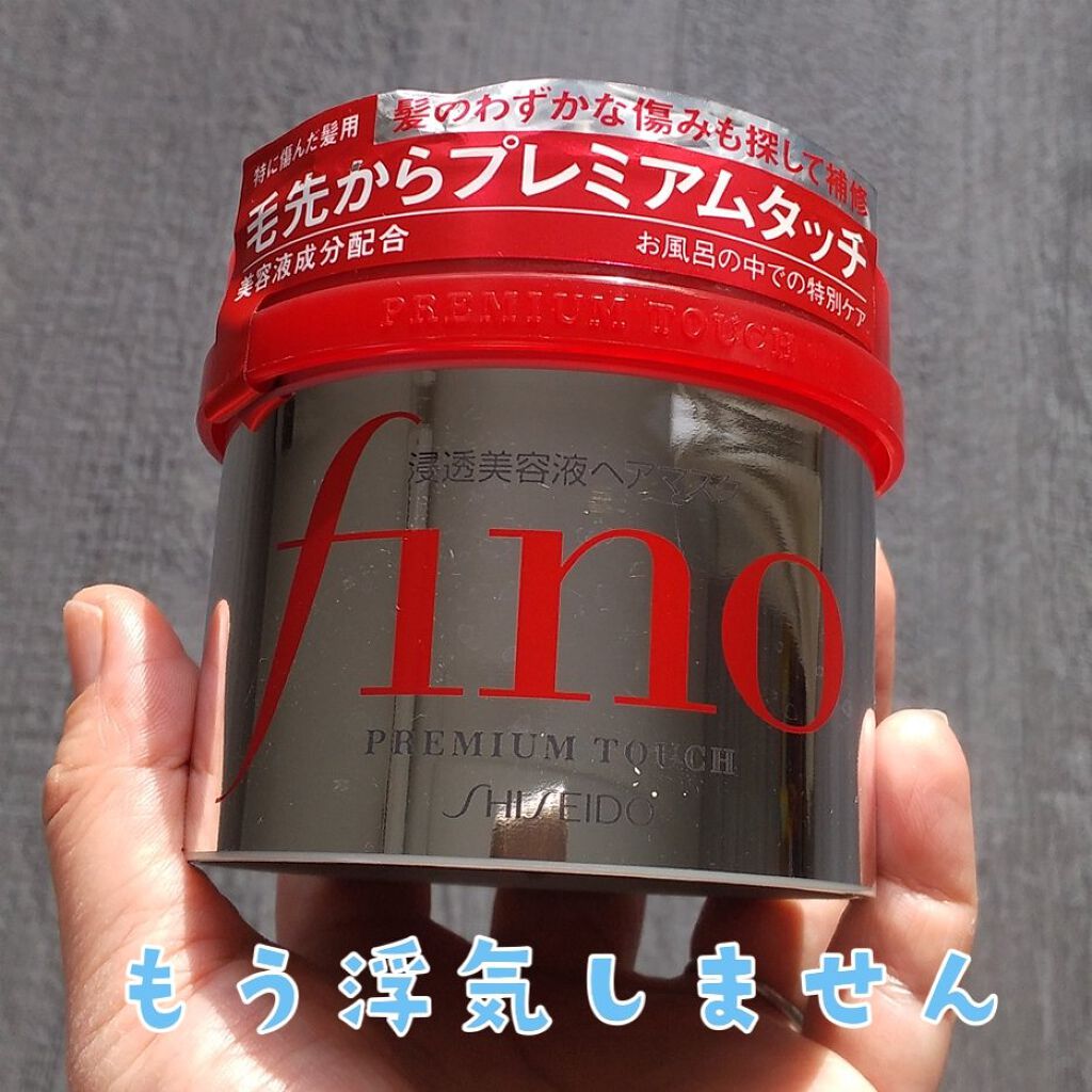 フィーノ　プレミアムタッチ　濃厚美容液ヘアマスク/フィーノ/ヘアマスク・ヘアパックを使ったクチコミ（1枚目）