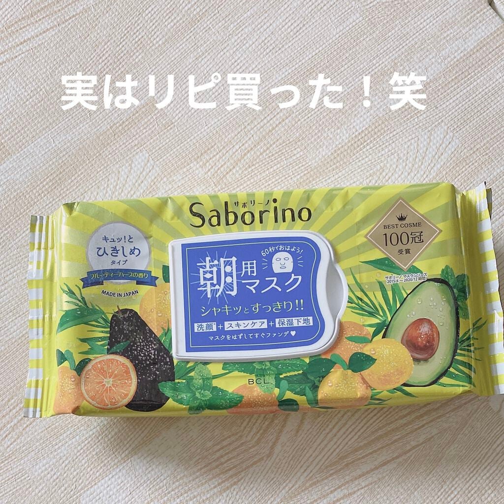 すぐに眠れマスク とろける果実のマイルドタイプ/サボリーノ/シートマスク・パックを使ったクチコミ(3枚目)