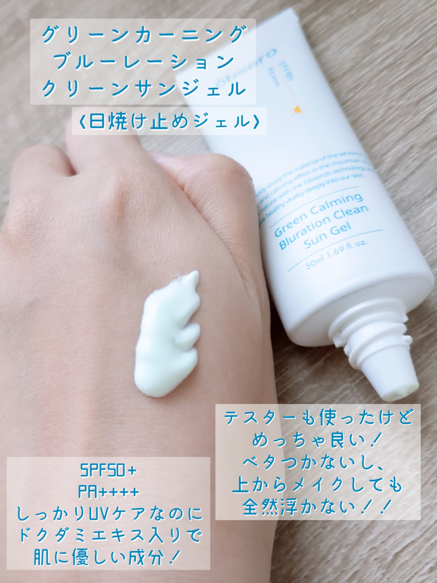 グリーンカーミングブルーレーションクリーンディープクレンザー/obsero/洗顔フォームを使ったクチコミ（2枚目）