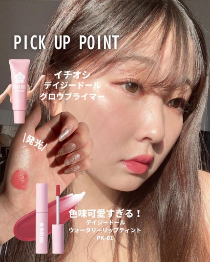 デイジードール アイカラー パレット/DAISY DOLL by MARY QUANT/アイシャドウパレットを使ったクチコミ(4枚目)