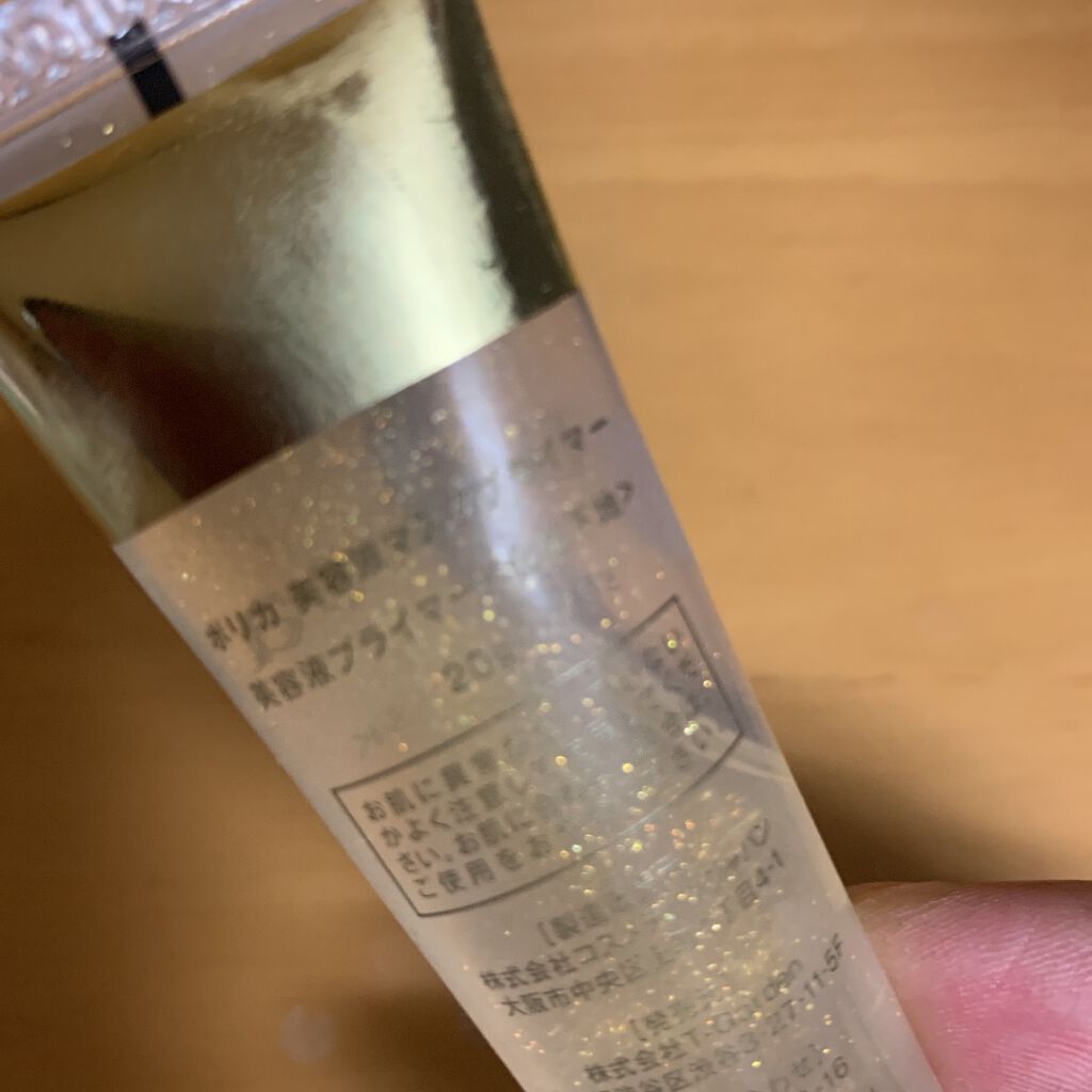 美容液マスクプライマー(シャンパン)/Borica/化粧下地を使ったクチコミ(2枚目)