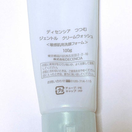 つつむ ジェントル クリームウォッシュ/DECENCIA/洗顔フォームを使ったクチコミ(2枚目)