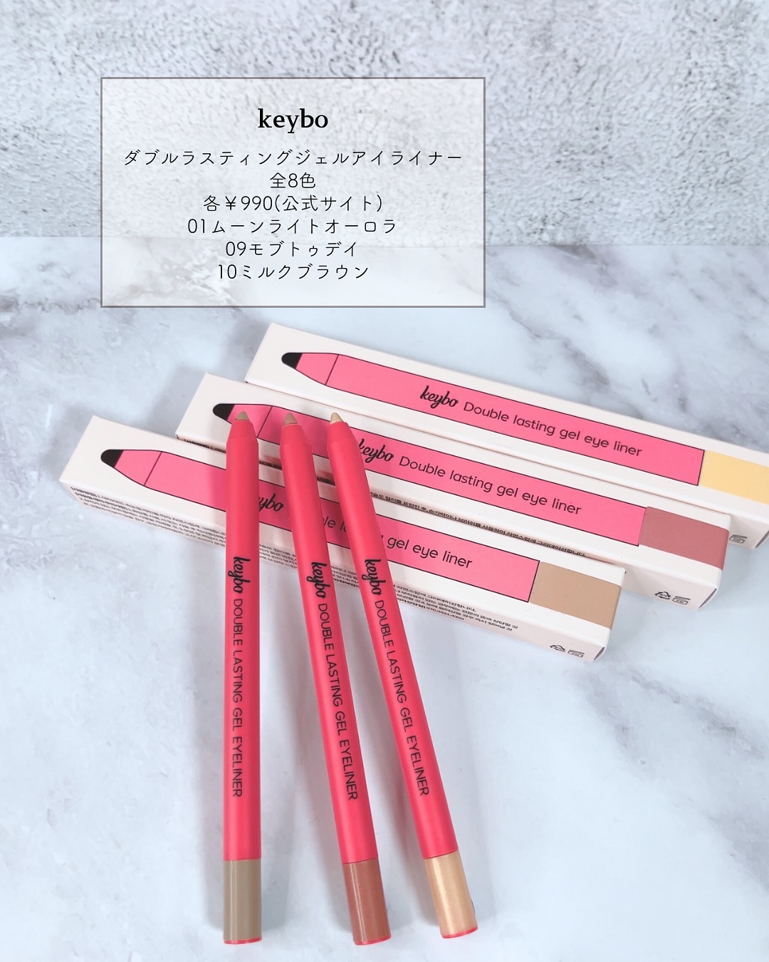 ダブルラスティングジェルアイライナー/keybo/スティックアイシャドウを使ったクチコミ（2枚目）