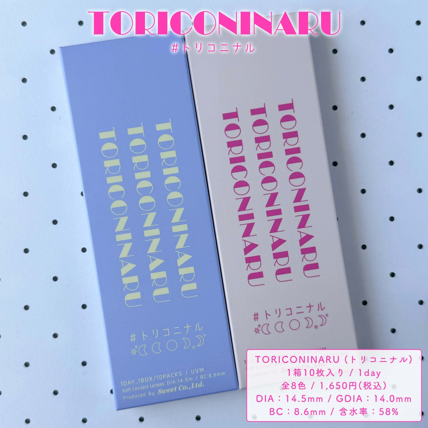 トリコニナル ワンデー/トリコニナル/ワンデー(1DAY)カラコンを使ったクチコミ(6枚目)