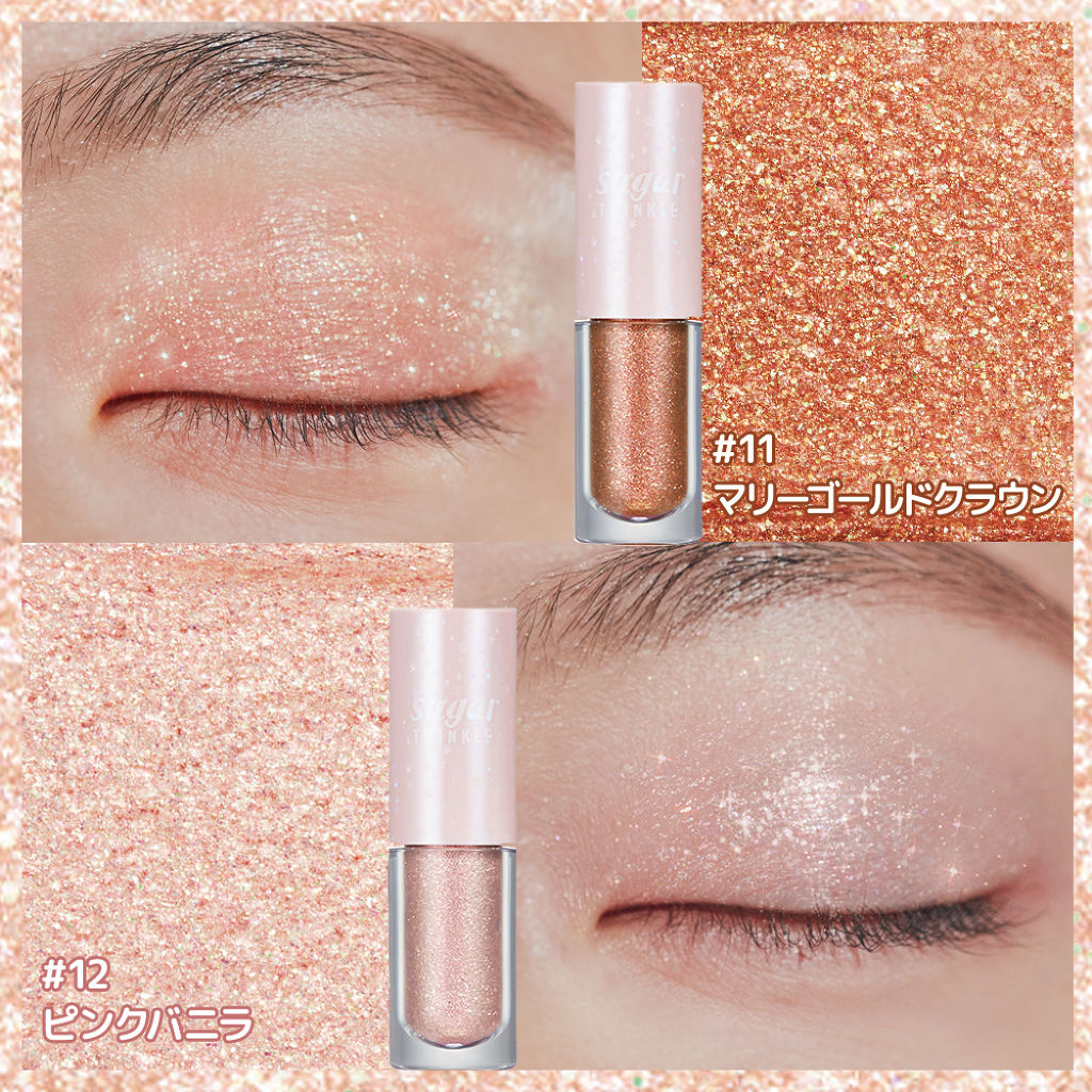 シュガー トゥインクル リキッド シャドウ/PERIPERA/リキッドアイシャドウを使ったクチコミ（2枚目）