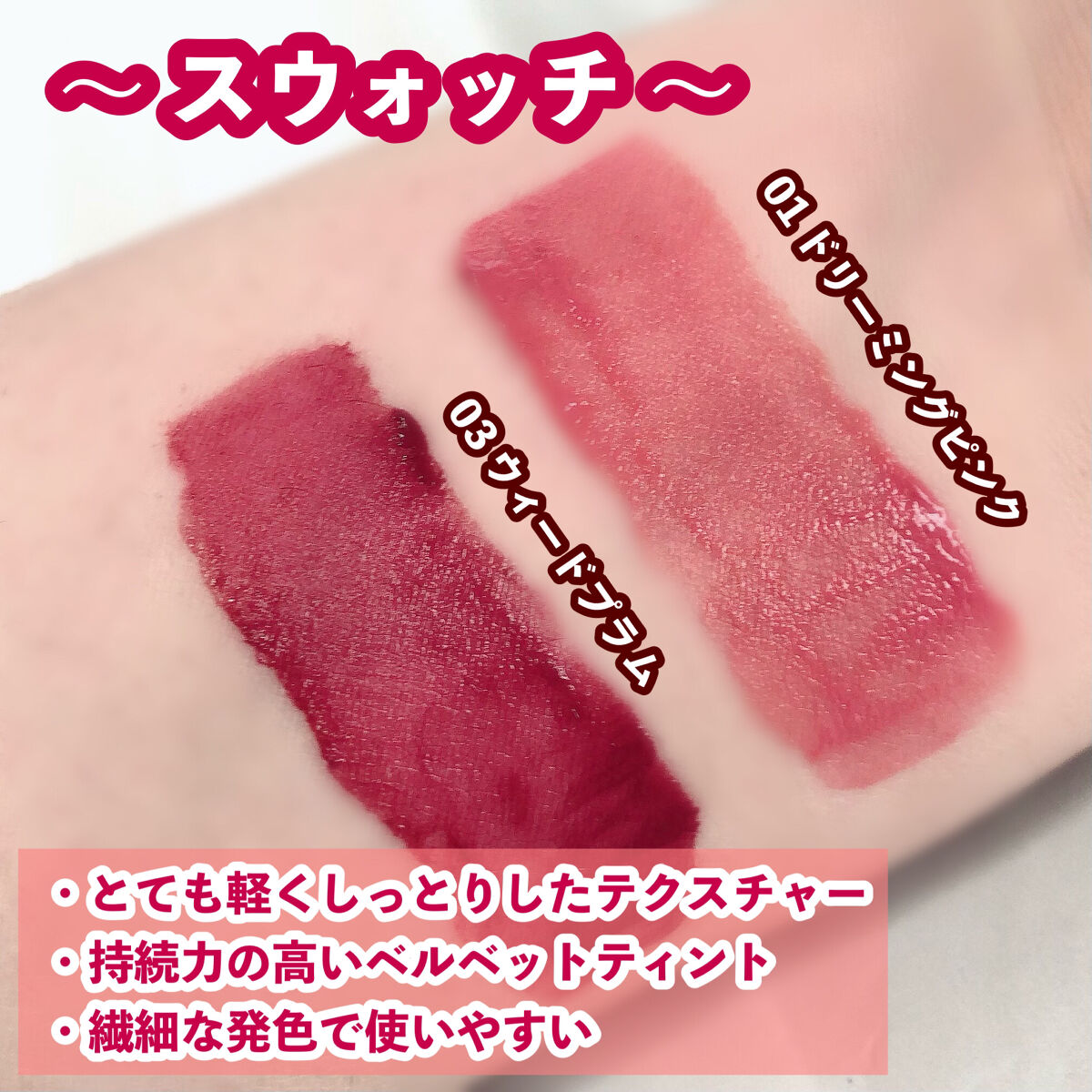 SHEER VELVET TINT/BBIA/口紅を使ったクチコミ（2枚目）