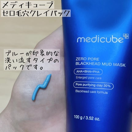 ゼロ毛穴パッド 2.0/MEDICUBE/トナーパッドを使ったクチコミ(2枚目)