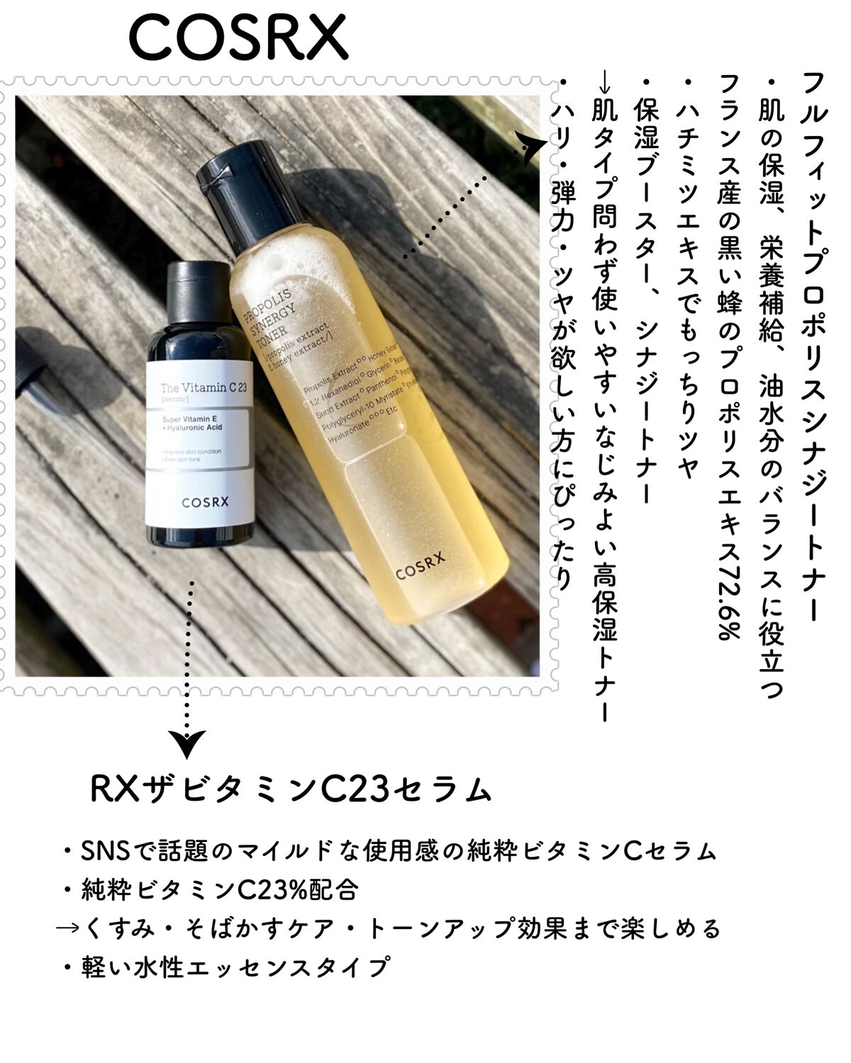 フルフィットプロポリスシナジートナー/COSRX/化粧水を使ったクチコミ(2枚目)