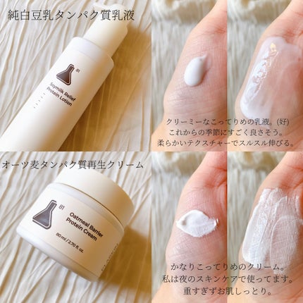 タンパク質フィラー90日スキンケアセット/FLASKIN/スキンケアキットを使ったクチコミ(3枚目)