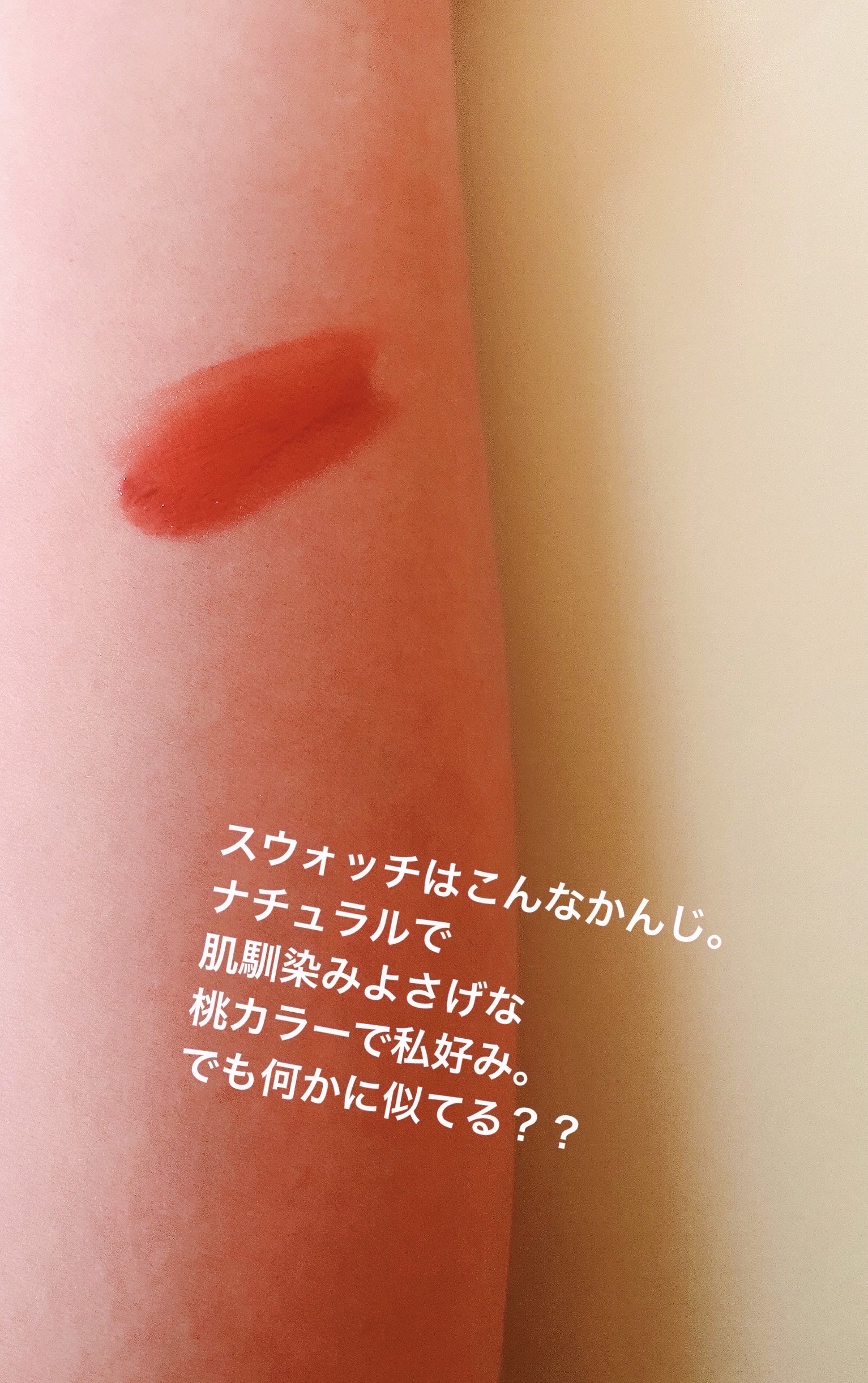 ジューシーラスティングティント/rom&nd/リップティントを使ったクチコミ（3枚目）