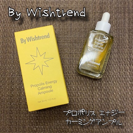 プロポリスエナジーカーミングアンプル/By Wishtrend/美容液を使ったクチコミ(1枚目)