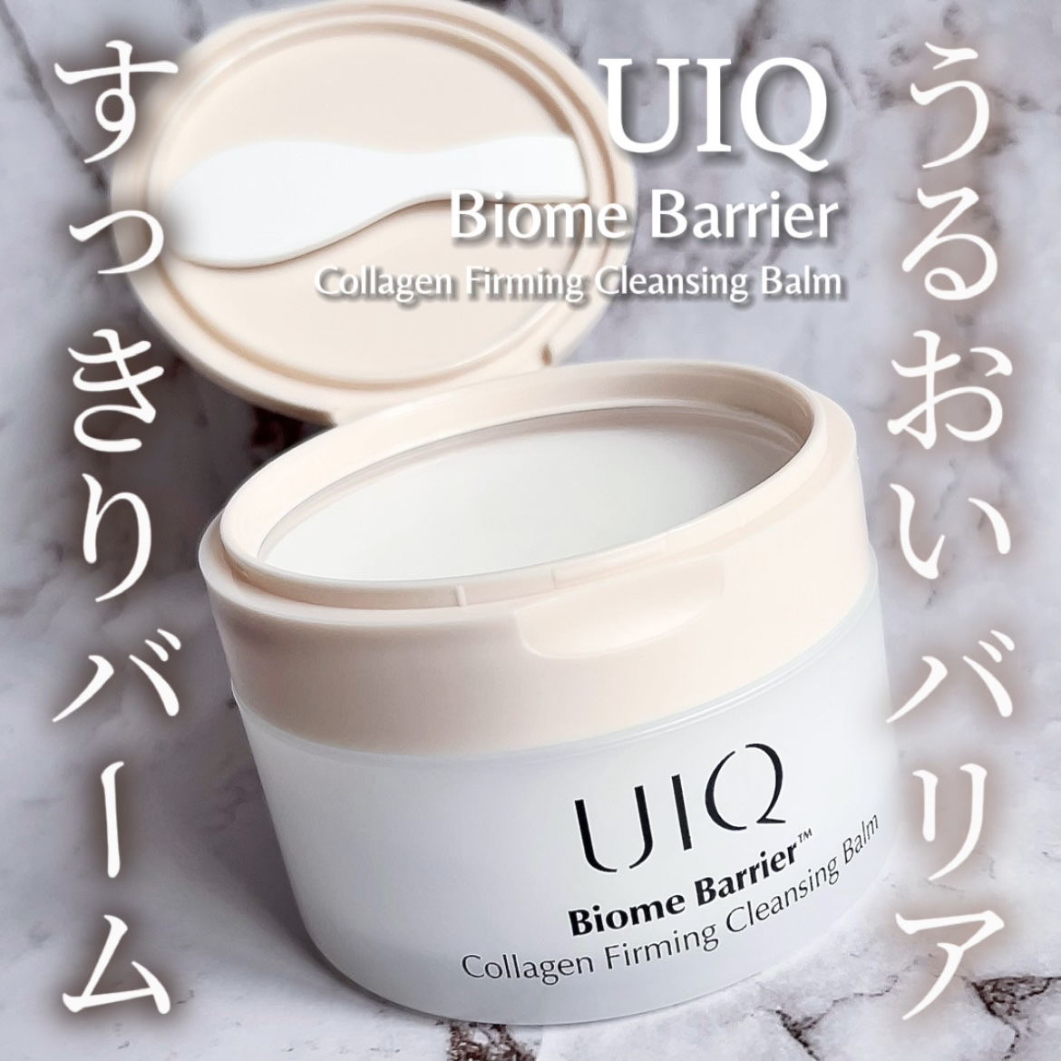 バイオームバリアコラーゲンファーミングクレンジングバーム/UIQ/クレンジングバームを使ったクチコミ（1枚目）