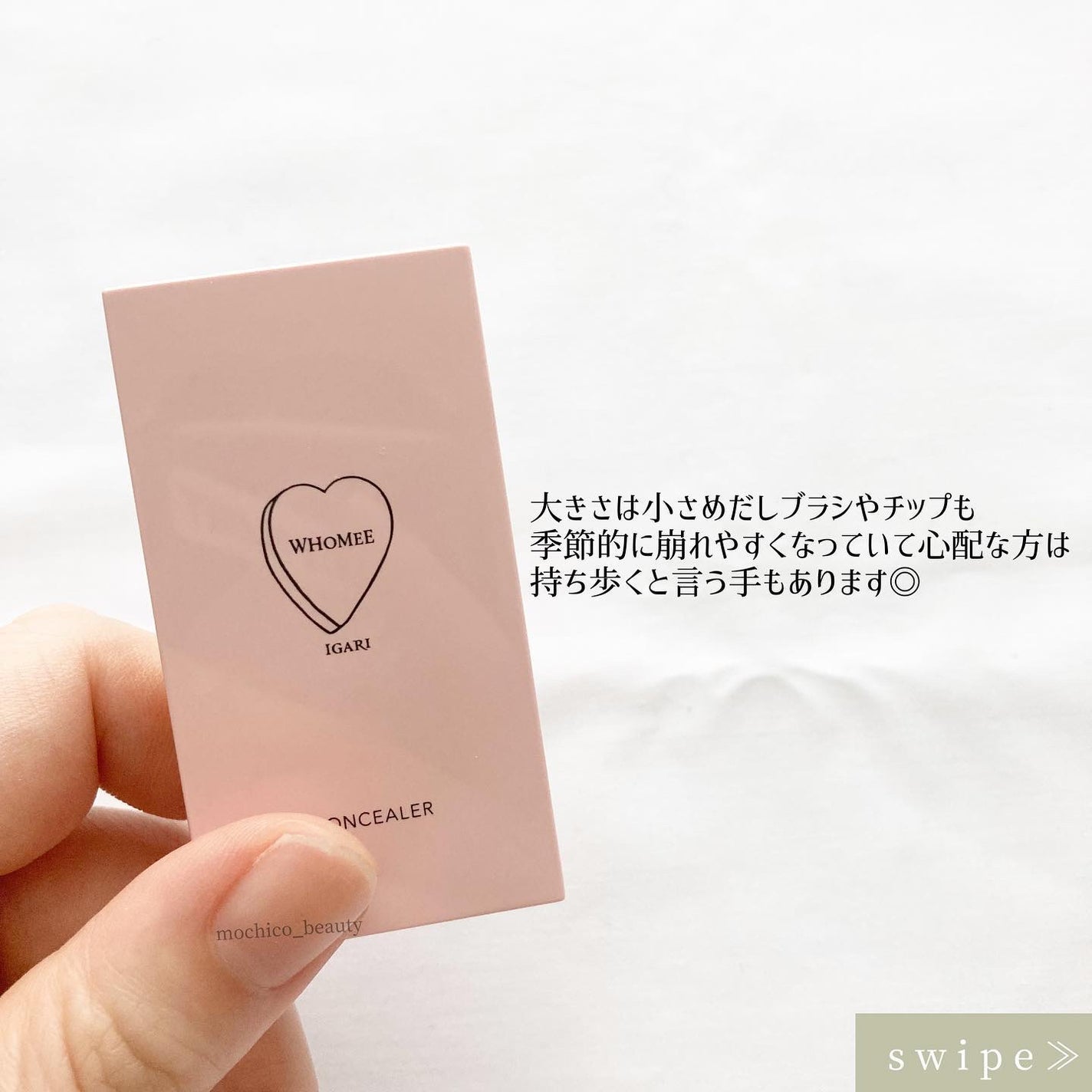 フーミー キニシーラー/WHOMEE/パレットコンシーラーを使ったクチコミ(6枚目)