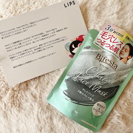 クレイパック/ビフェスタ/洗い流すパック・マスクを使ったクチコミ(3枚目)