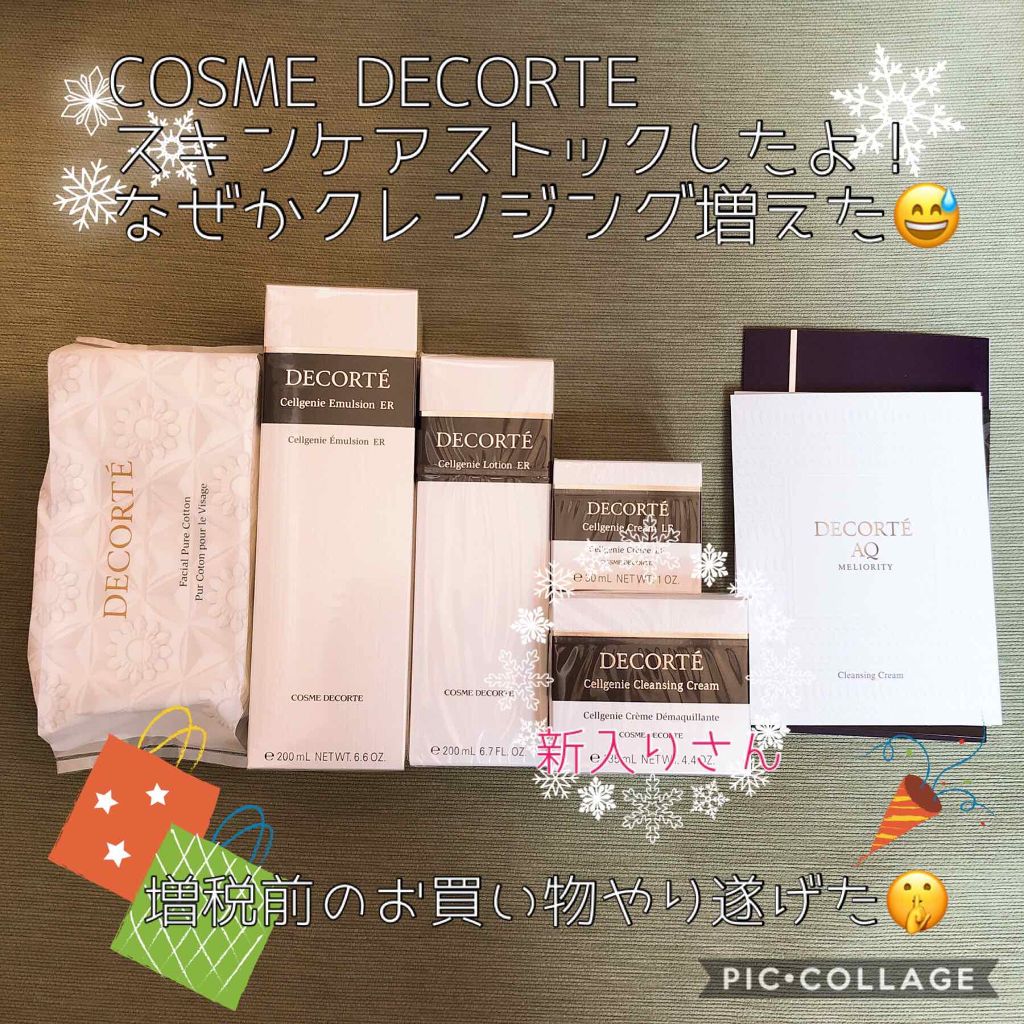 セルジェニー エマルジョン ホワイト ER (よりしっとりタイプ)/DECORTÉ/乳液を使ったクチコミ(1枚目)
