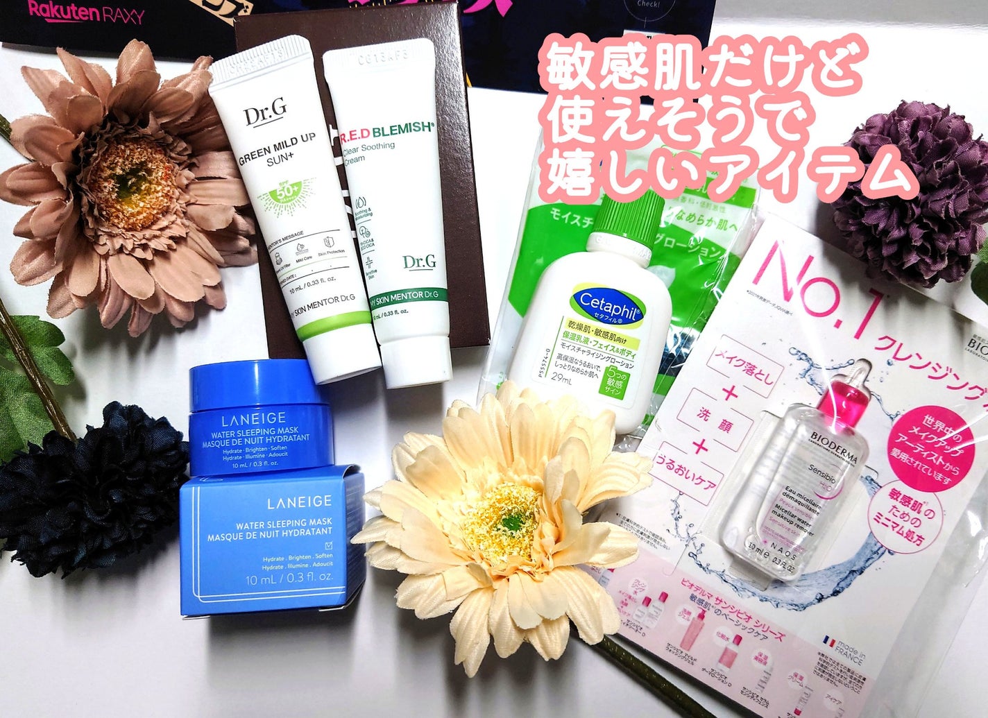 RAXY/Rakuten/その他を使ったクチコミ(3枚目)